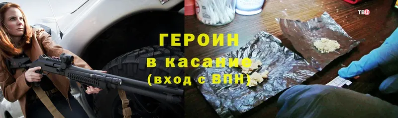 дарк нет состав  закладка  Ивангород  ГЕРОИН Heroin 