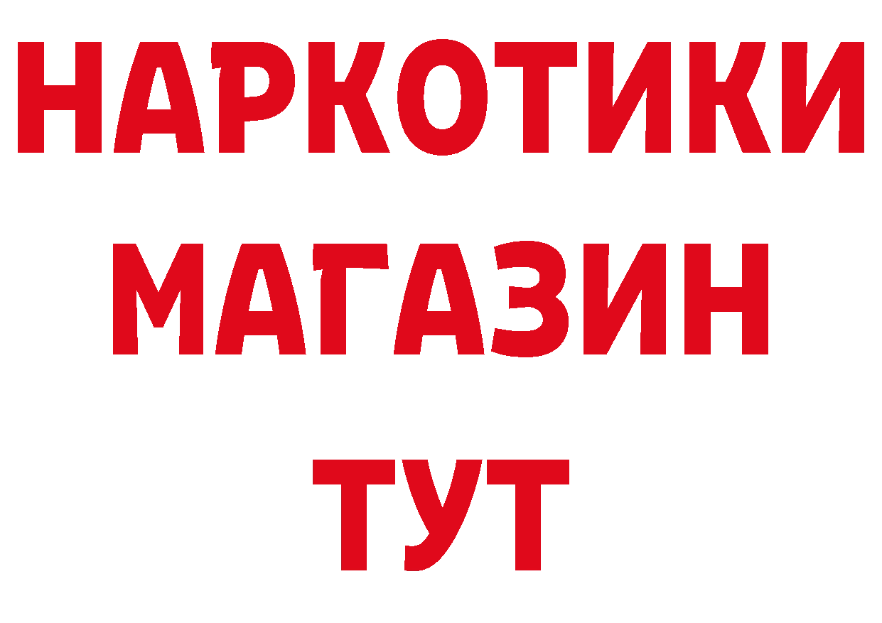 БУТИРАТ бутандиол вход сайты даркнета МЕГА Ивангород